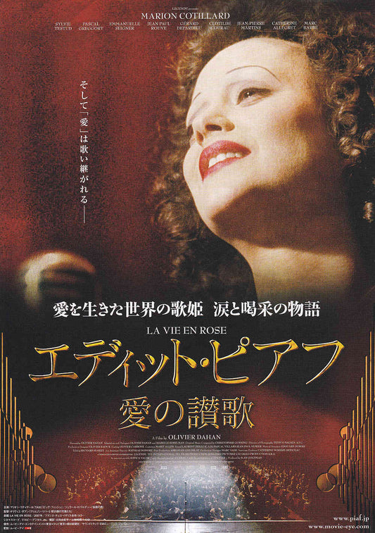 La Vie En Rose Japanese Chirashi Mini Ad-Flyer Poster 2007 B