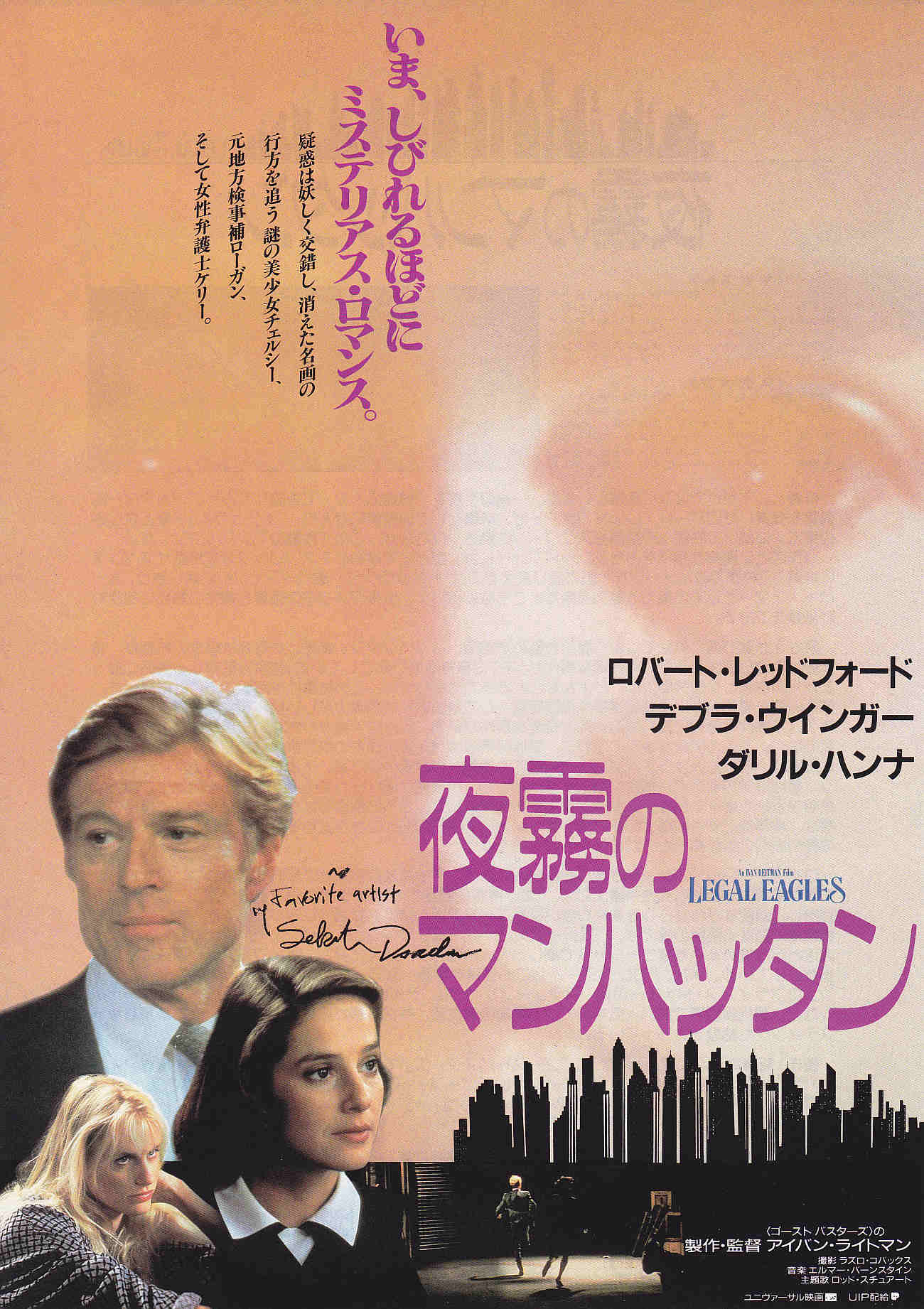 Legal Eagles Japanese Chirashi Mini Ad-Flyer Poster 1986