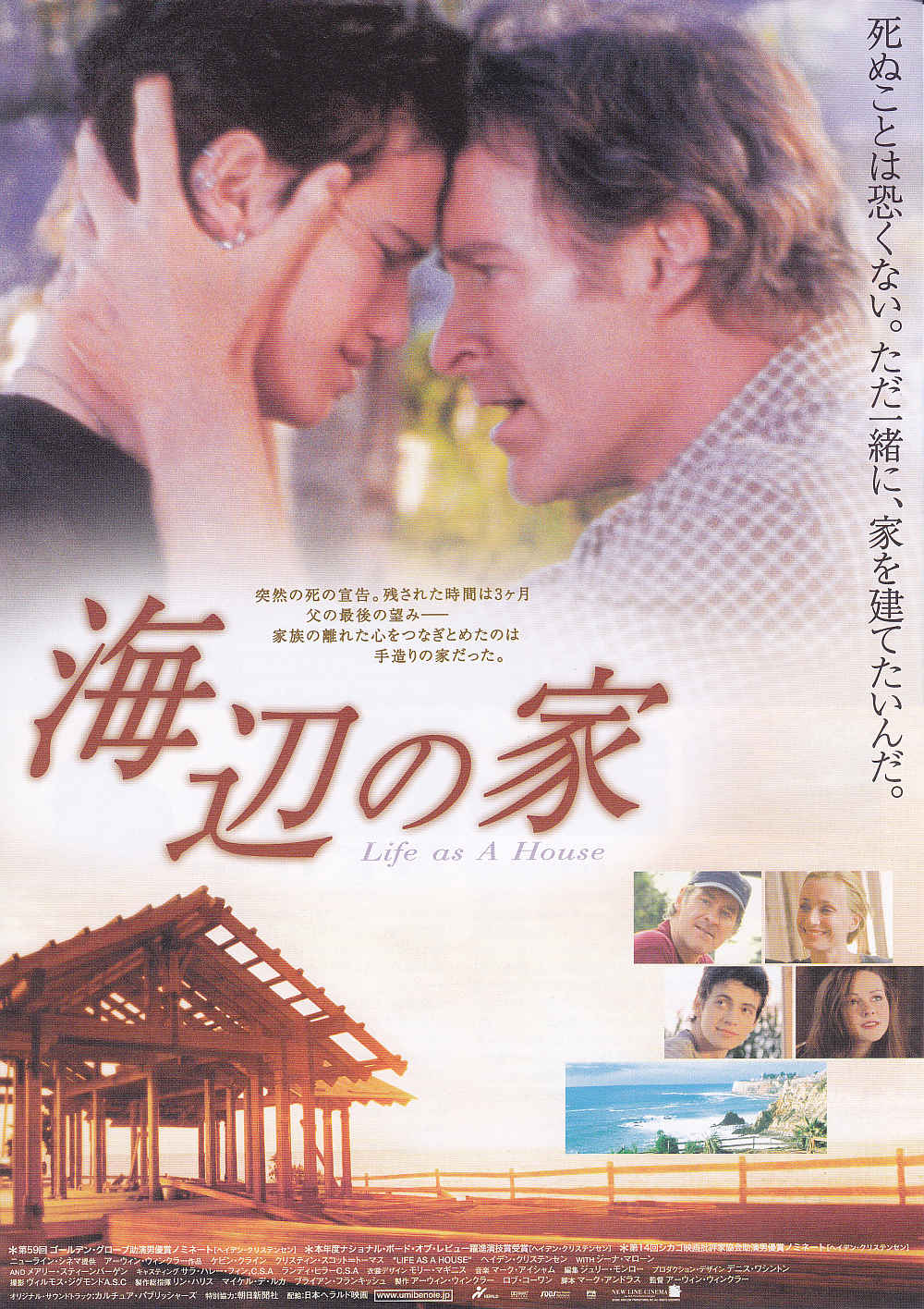 Life As A House Japanese Chirashi Mini Ad-Flyer Poster 2001 B