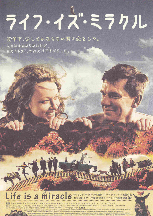 Life Is A Miracle Japanese Chirashi Mini Ad-Flyer Poster 2004 Kusturica