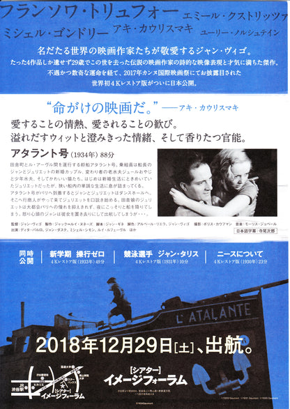 L'atalante Japanese Anime Chirashi Mini Ad-Flyer Poster 1934R Jean Vigo