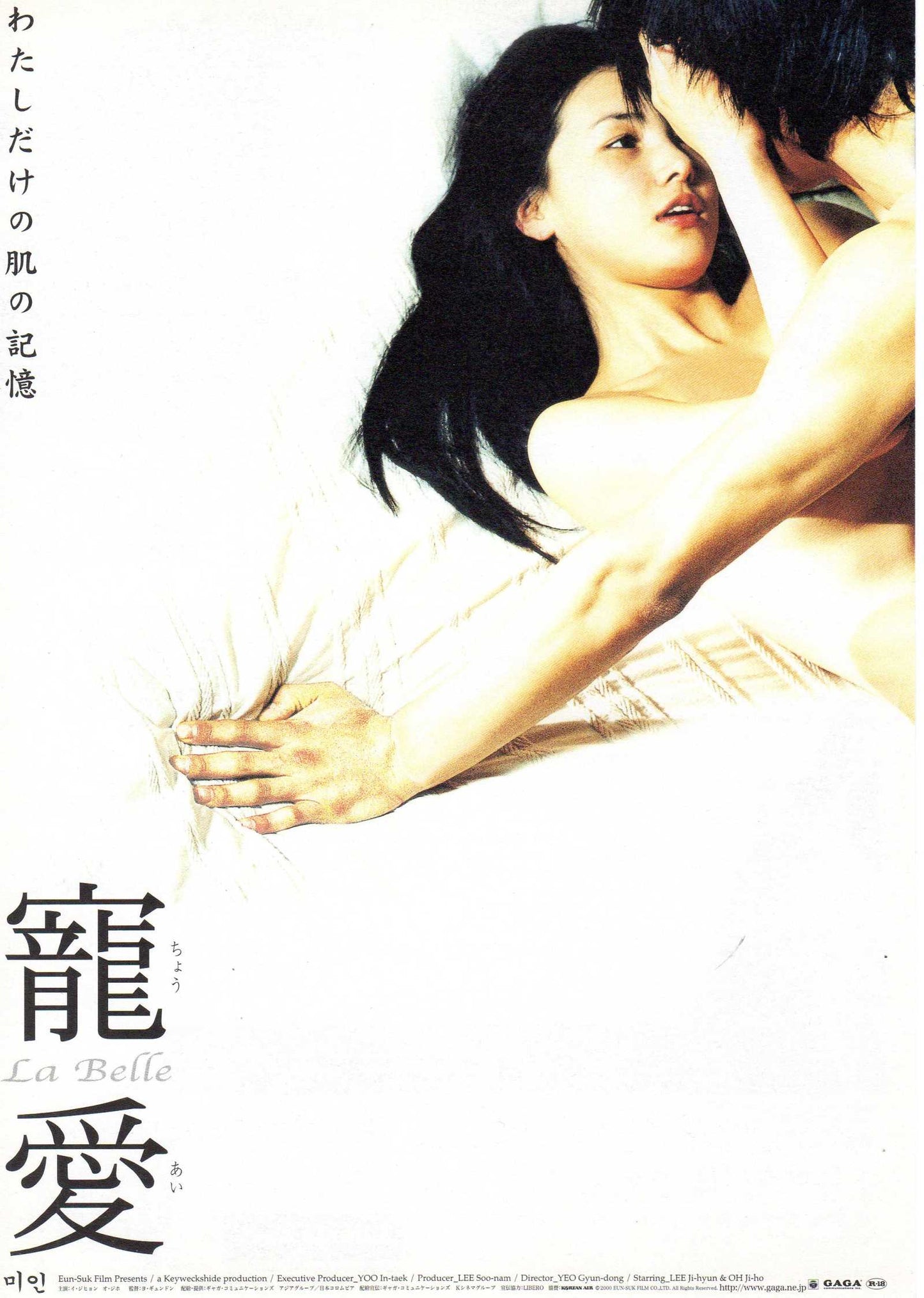 La Bella - Mi In Japanese Chirashi Mini Ad-Flyer Poster 2000