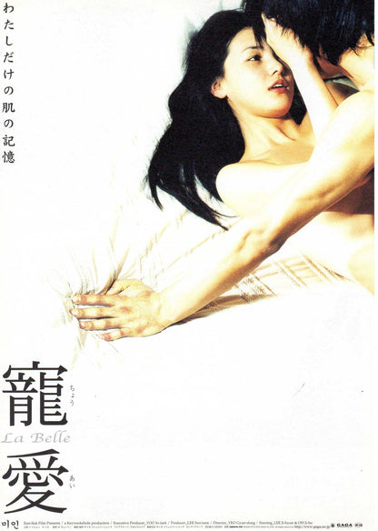 La Bella - Mi In Japanese Chirashi Mini Ad-Flyer Poster 2000