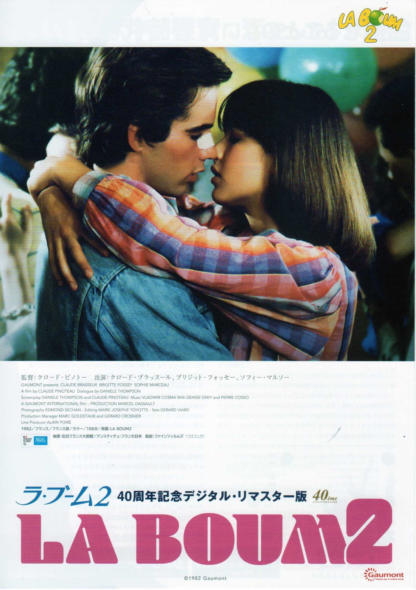 La Boum - The Party 1&2 Japanese Chirashi Mini Ad-Flyer Poster 1980 R 4P