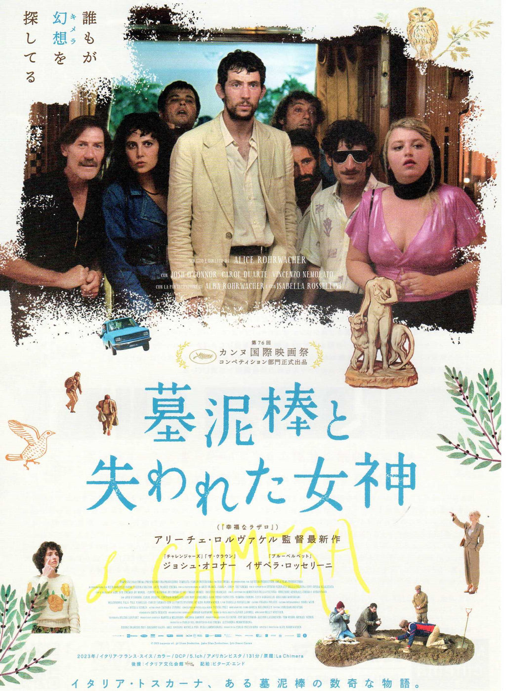La Chimera Japanese Chirashi Mini Ad-Flyer Poster 2023 B