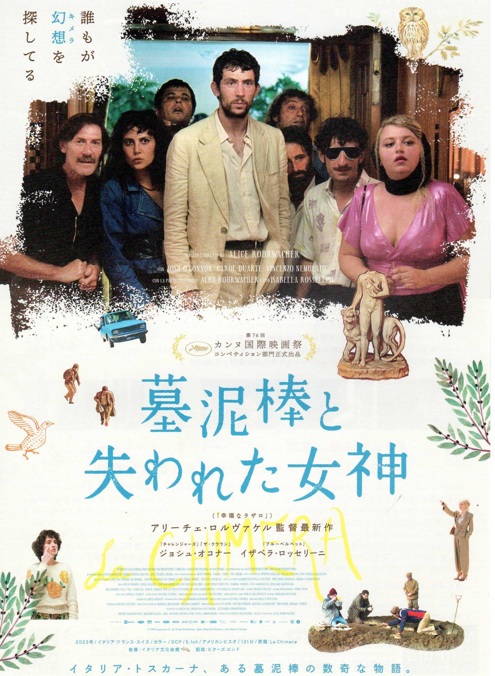 La Chimera Japanese Chirashi Mini Ad-Flyer Poster 2023 B