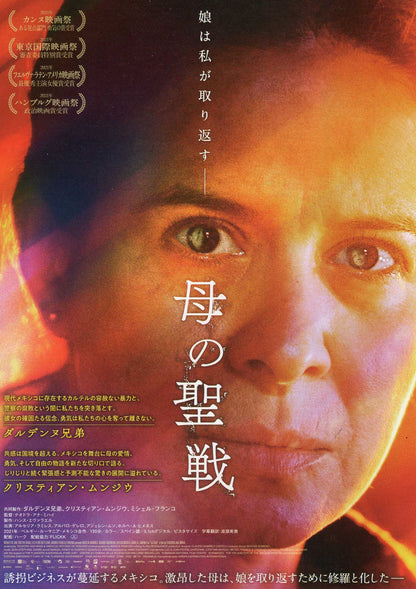 La Civil Chirashi Mini Ad-Flyer Poster 2021