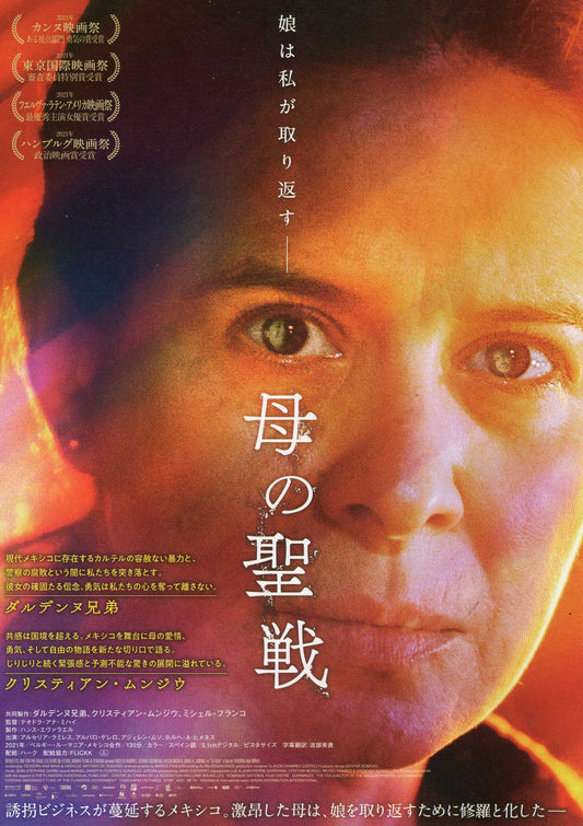 La Civil Chirashi Mini Ad-Flyer Poster 2021