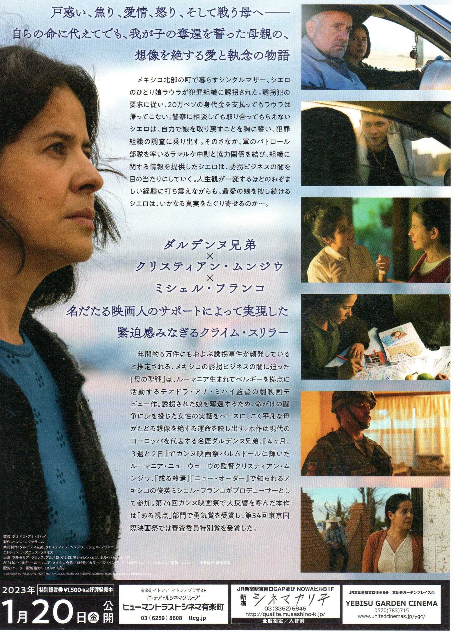 La Civil Chirashi Mini Ad-Flyer Poster 2021