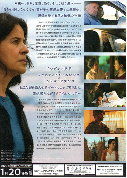 La Civil Chirashi Mini Ad-Flyer Poster 2021