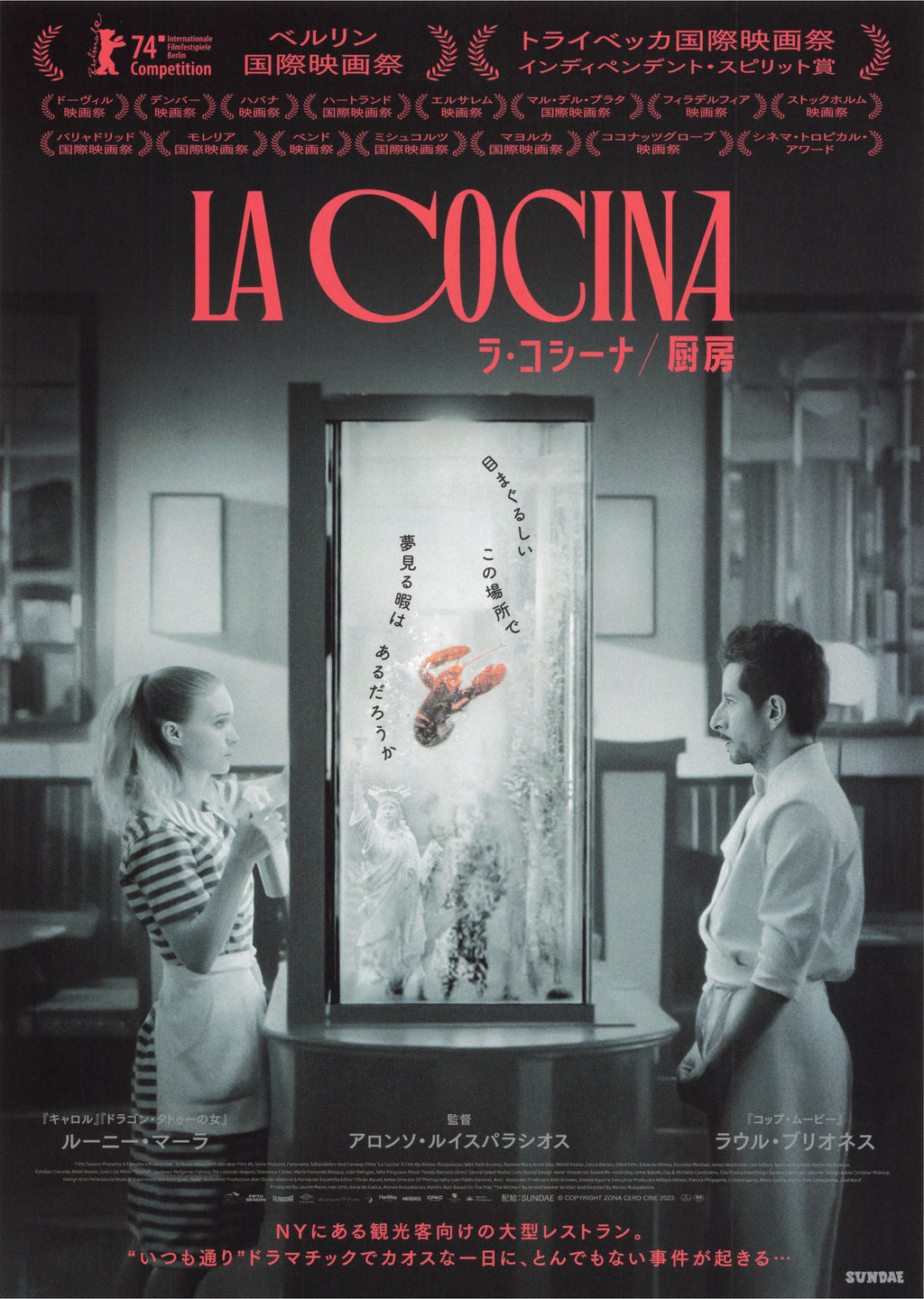 La Cocina Japanese Chirashi Mini Ad-Flyer Poster 2024 A