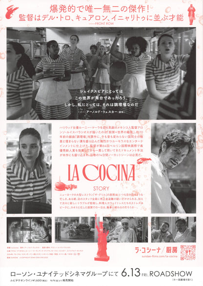 La Cocina Japanese Chirashi Mini Ad-Flyer Poster 2024