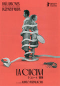 La Cocina Japanese Chirashi Mini Ad-Flyer Poster 2024 B