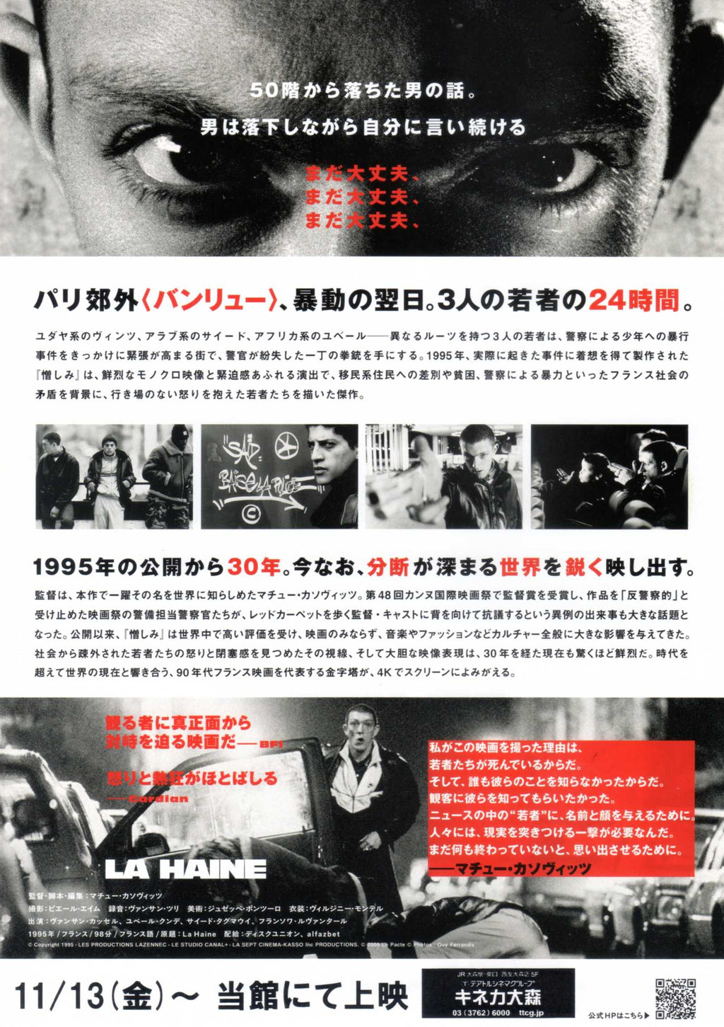 La Haine HateJapanese Chirashi Mini Ad-Flyer Poster 1995R 4K