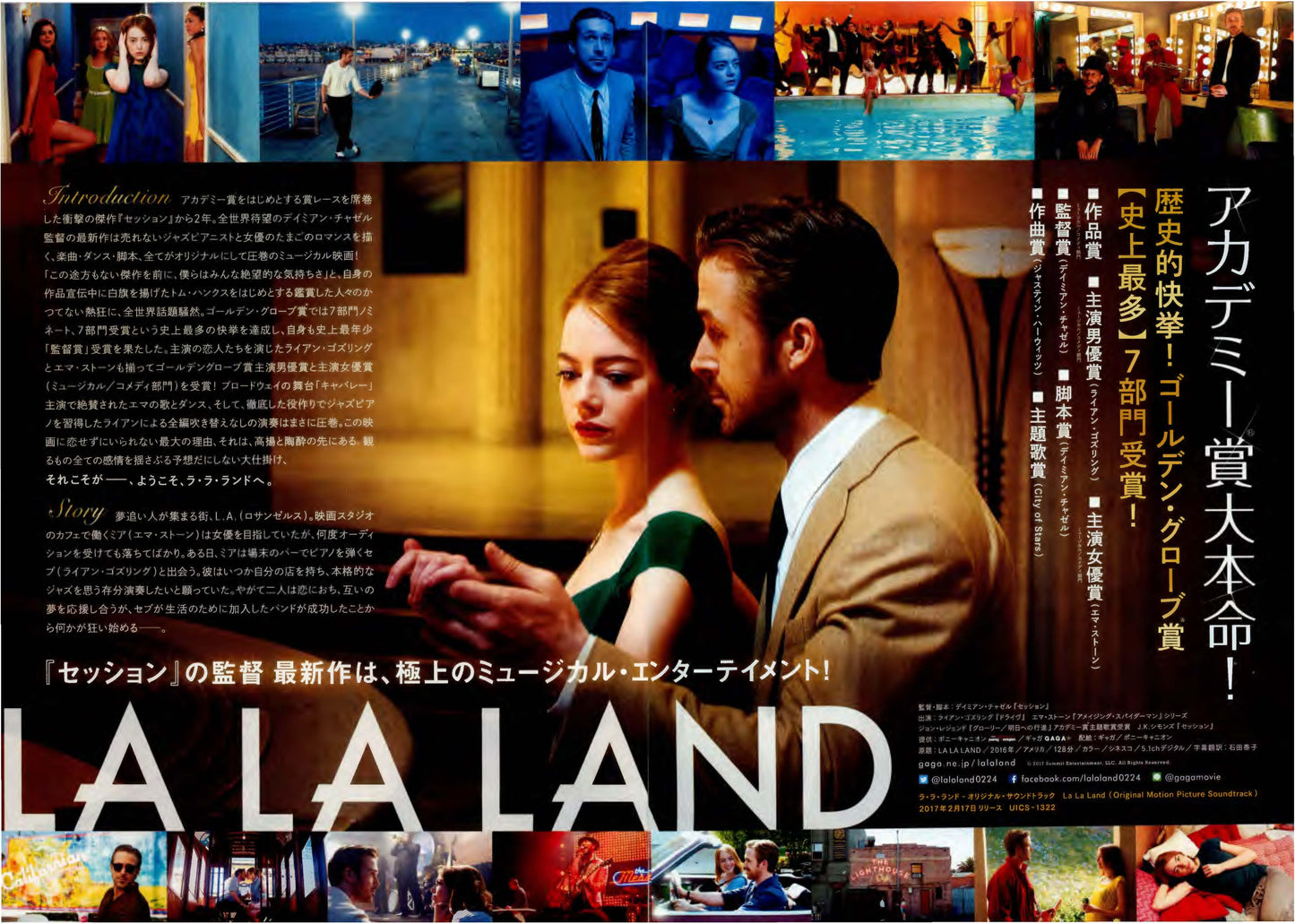 La La Land Japanese Chirashi Mini Ad-Flyer Poster 2016 4p