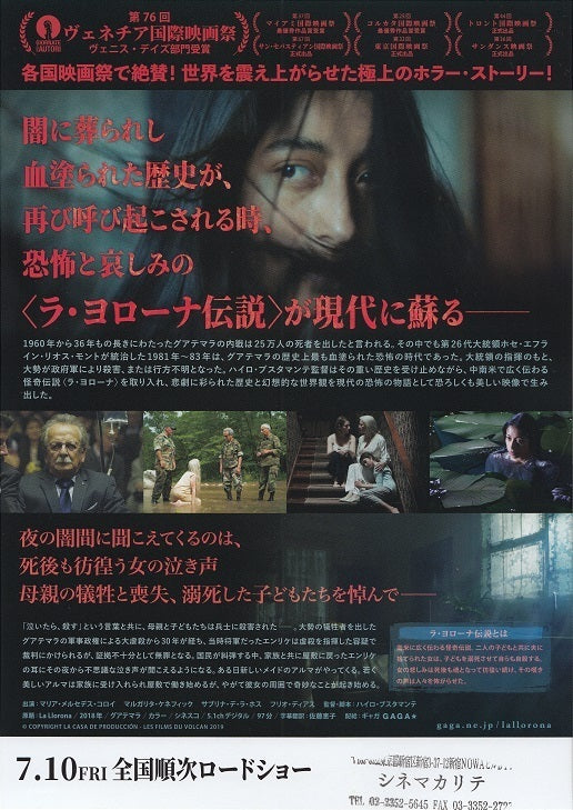 La Llorona Japanese Chirashi Mini Ad-Flyer Poster 2019
