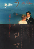 La Paloma Japanese Chirashi Mini Ad-Flyer Poster 1974