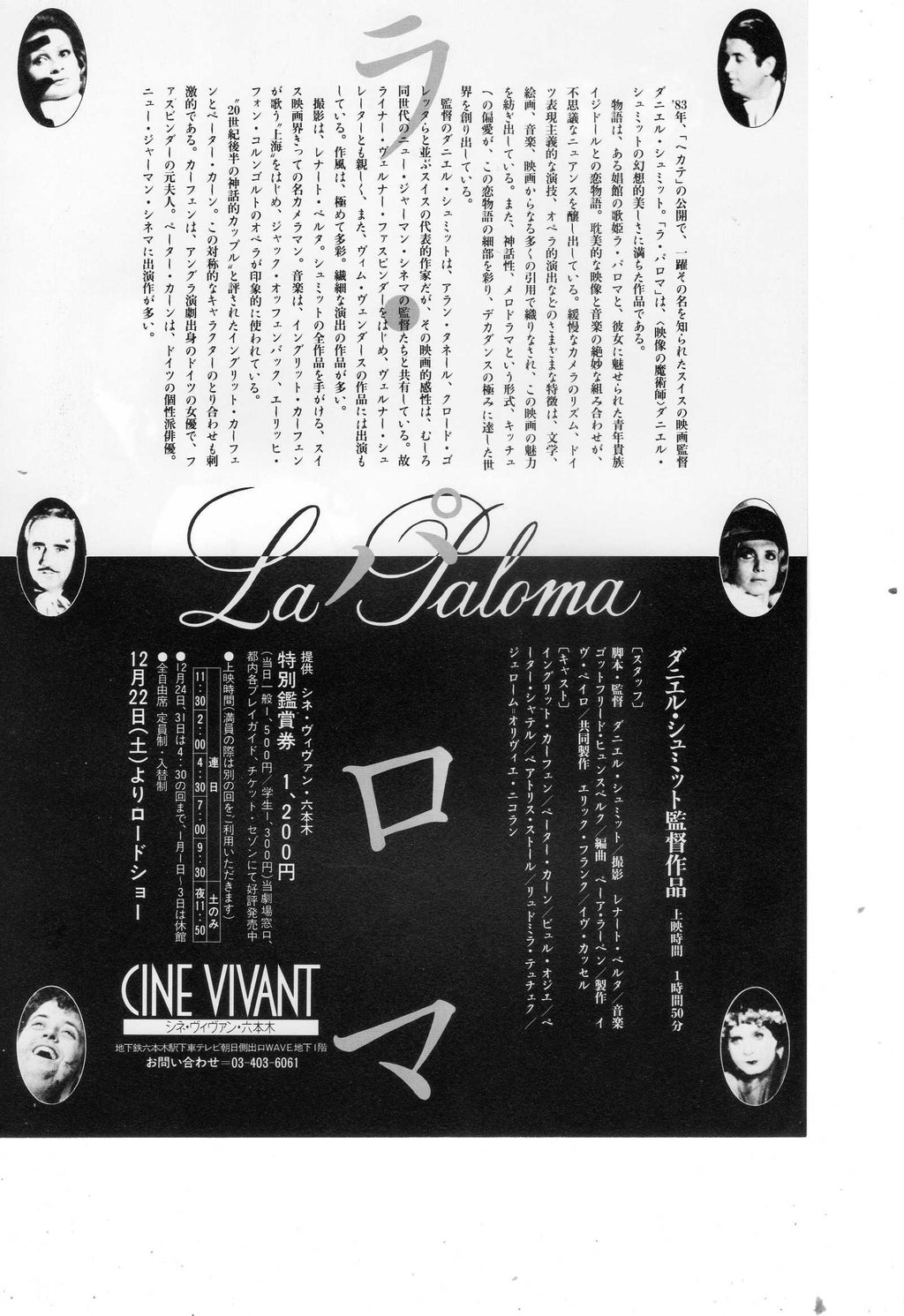 La Paloma Japanese Chirashi Mini Ad-Flyer Poster 1974
