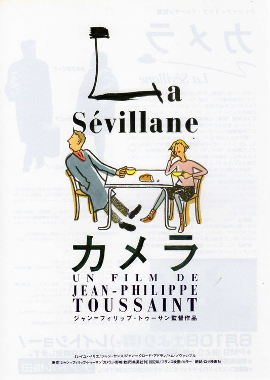 La Sevillane Japanese Chirashi Mini Ad-Flyer Poster 1992