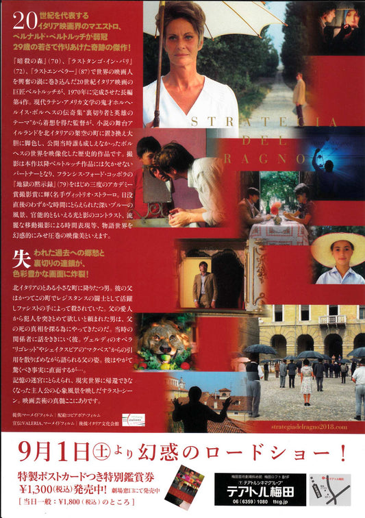 La Strategia Del Ragno Japanese Chirashi Mini Ad-Flyer Poster 1970R Bertolucci