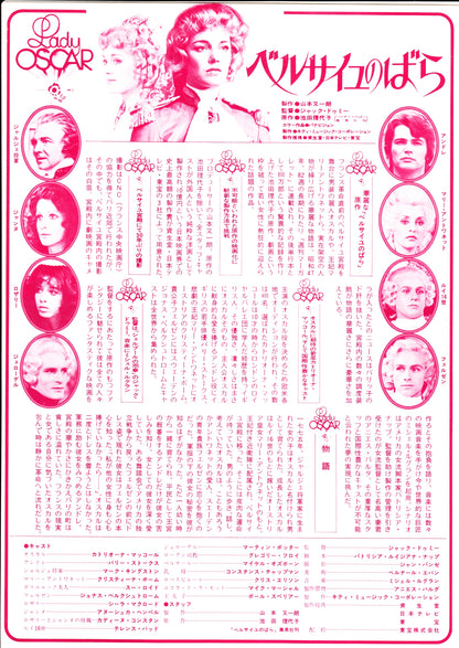 Lady Oscar Japanese Chirashi Mini Ad-Flyer Poster 1979