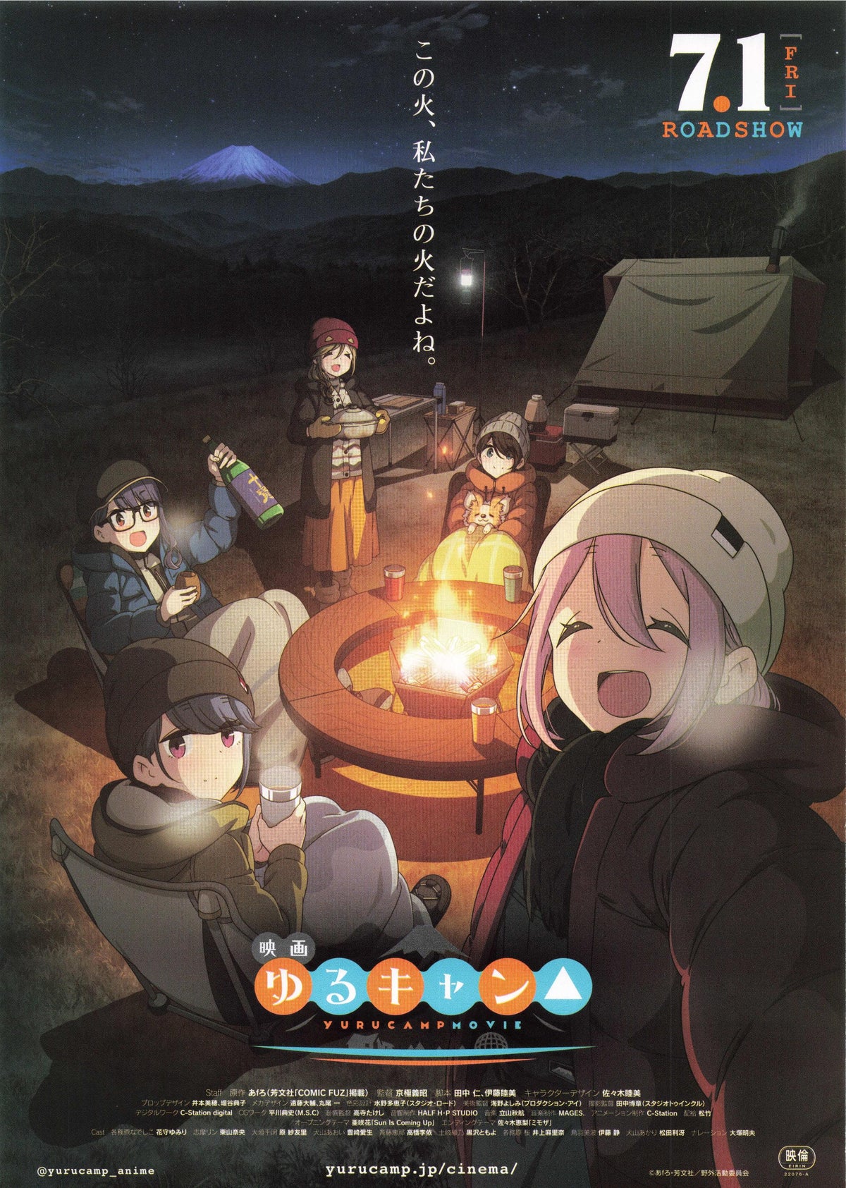 Laid-Back Camp The Movie Japanese Anime Chirashi Mini Ad-Flyer Poster 2022 B