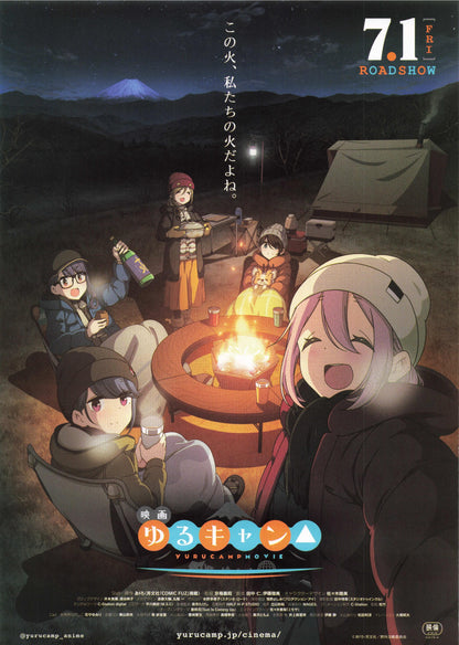 Laid-Back Camp The Movie Japanese Anime Chirashi Mini Ad-Flyer Poster 2022 B