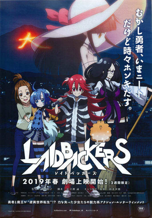 Laidbackers Japanese Anime Chirashi Mini Ad-Flyer Poster 2019 A