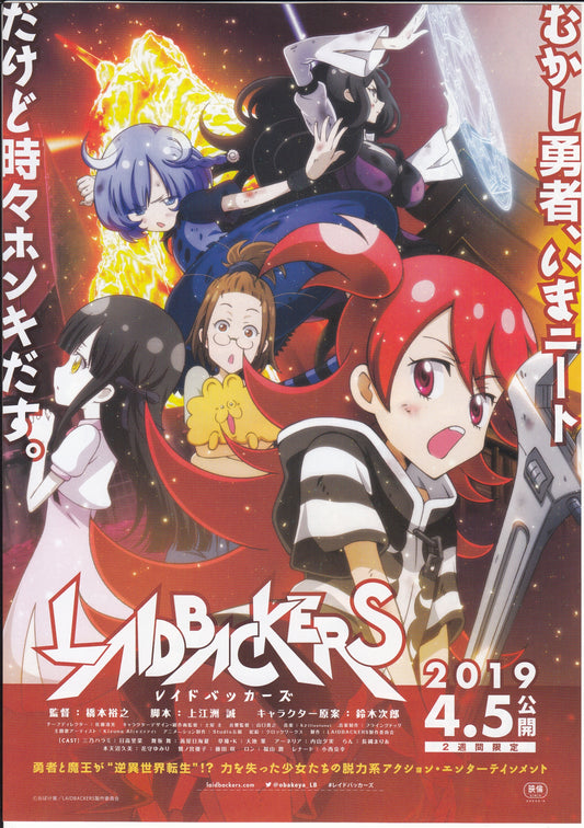 Laidbackers Japanese Anime Chirashi Mini Ad-Flyer Poster 2019 B
