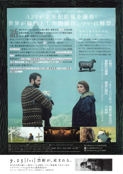 Lamb Japanese Chirashi Mini Ad-Flyer Poster 2021 A24