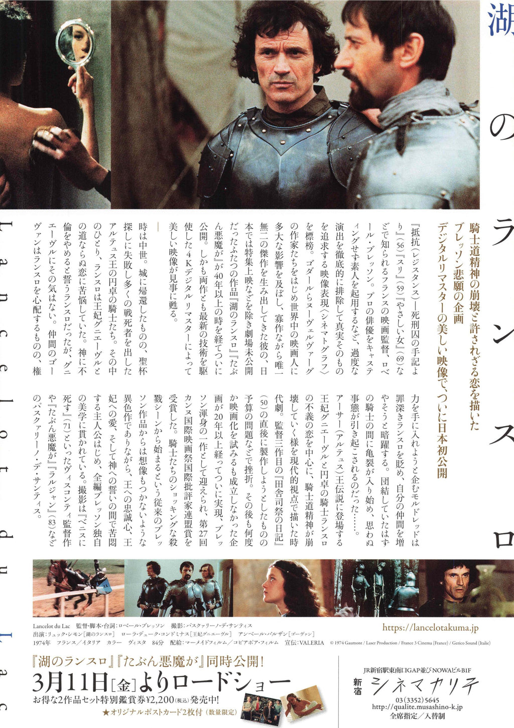 Lancelot of The Lake Japanese Chirashi Mini Ad-Flyer Poster 1975 Bresson
