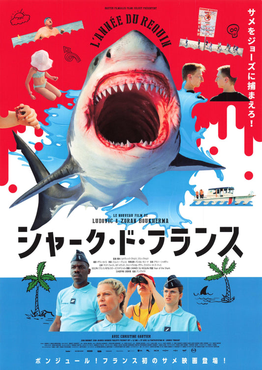 L'annee Du Requin -Year of The Shark Japanese Chirashi Mini Ad-Flyer Poster 2022