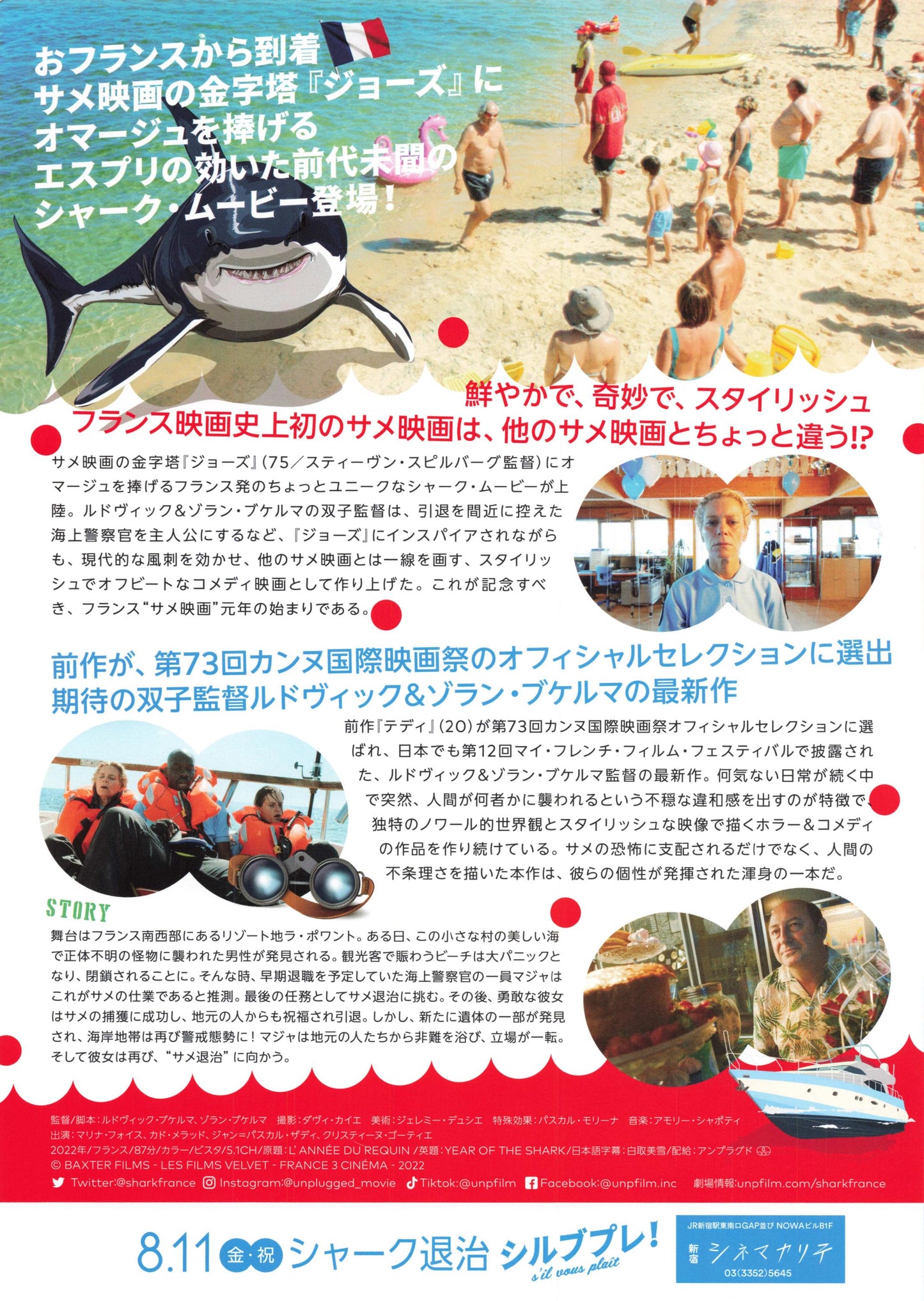 L'annee Du Requin -Year of The Shark Japanese Chirashi Mini Ad-Flyer Poster 2022