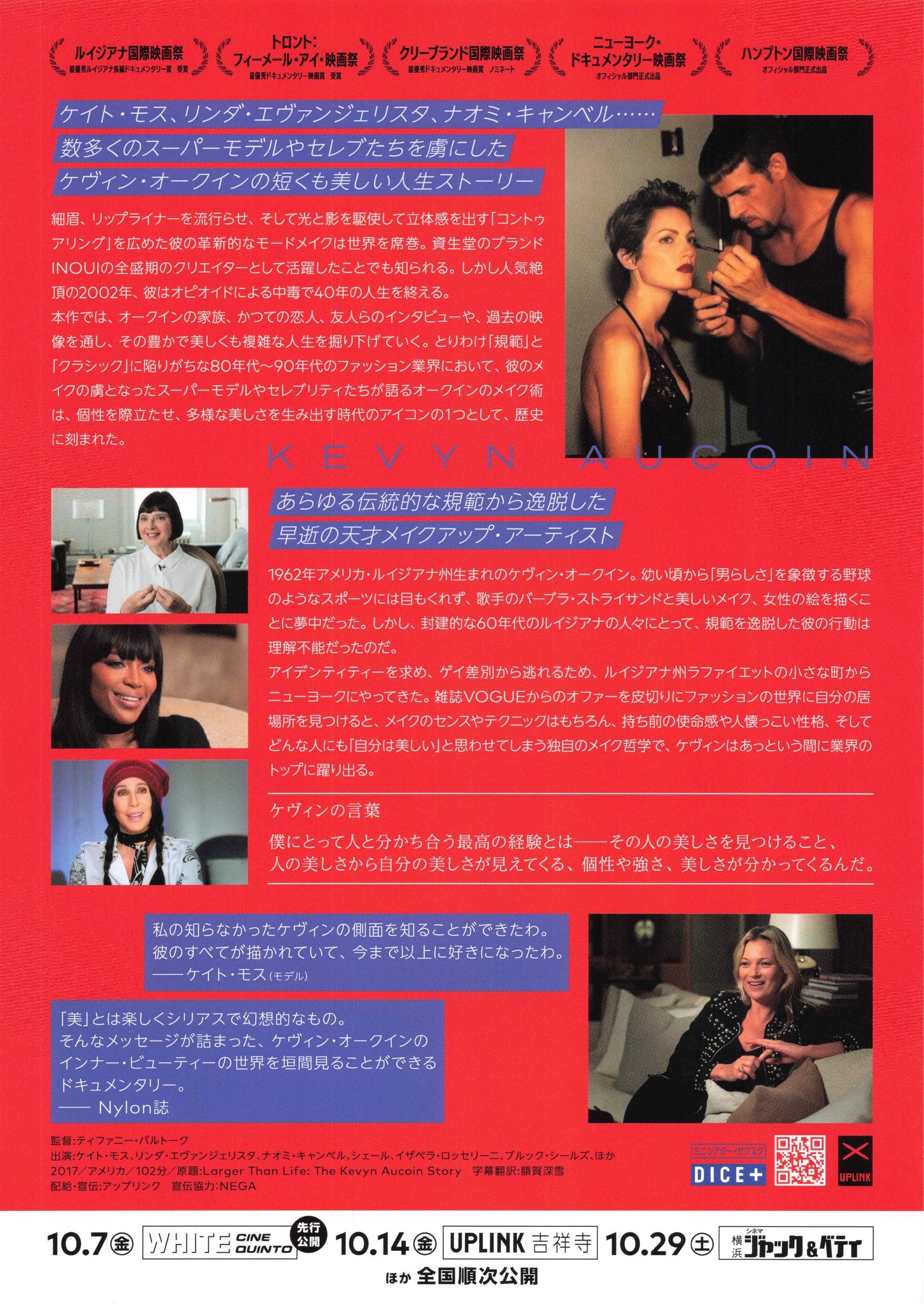 Larger Than Life Kevyn Aucoin Japanese Chirashi Mini Ad-Flyer Poster 2017 A