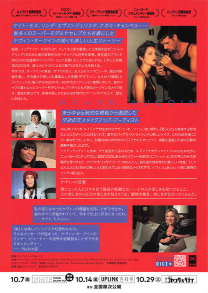 Larger Than Life Kevyn Aucoin Japanese Chirashi Mini Ad-Flyer Poster 2017 A