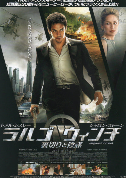 Largo Winch Japanese Chirashi Mini Ad-Flyer Poster 2008