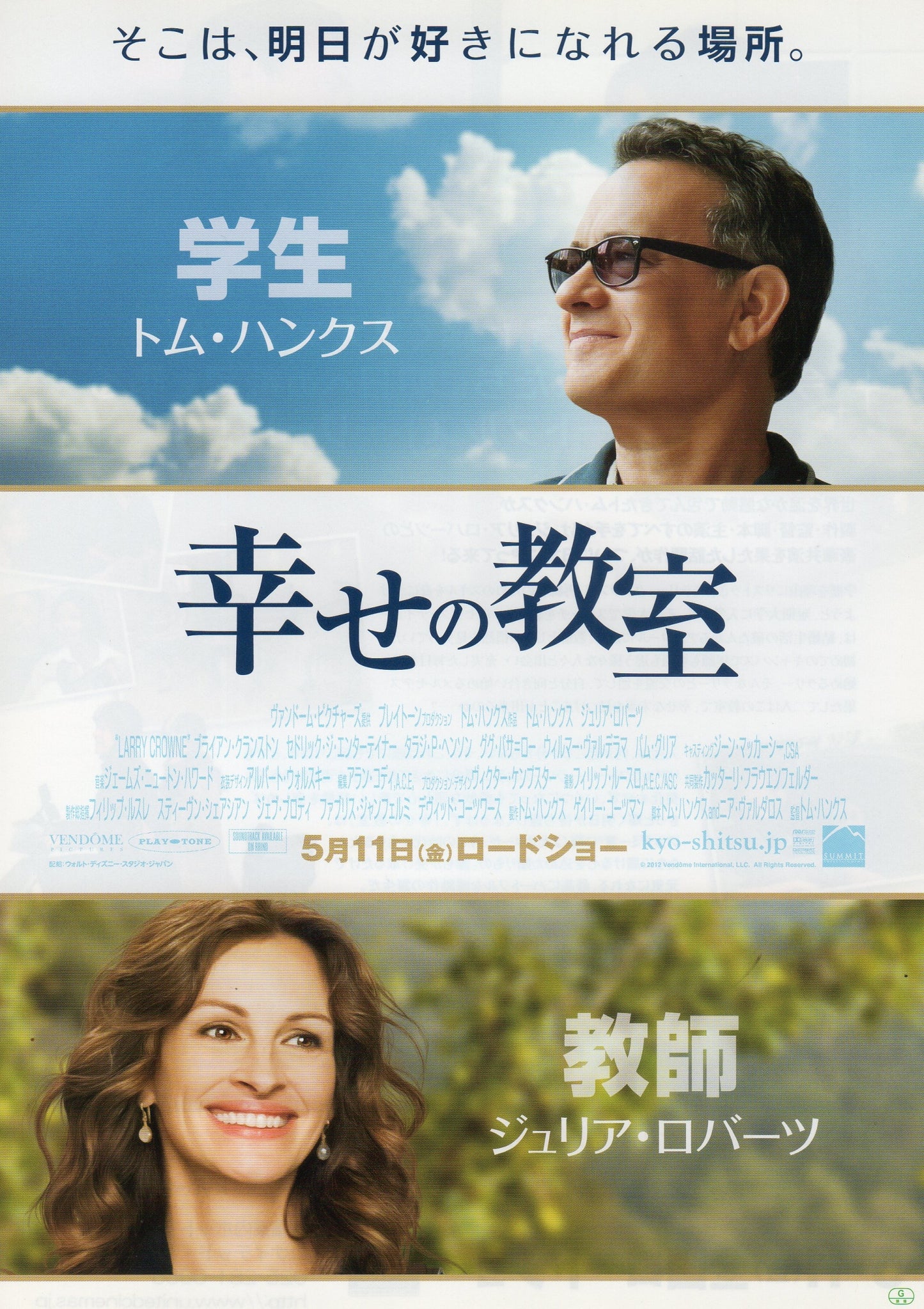 Larry Crowne Japanese Chirashi Mini Ad-Flyer Poster 2011