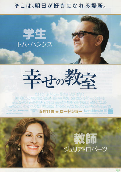 Larry Crowne Japanese Chirashi Mini Ad-Flyer Poster 2011