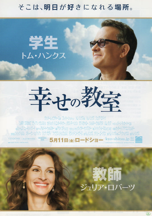 Larry Crowne Japanese Chirashi Mini Ad-Flyer Poster 2011