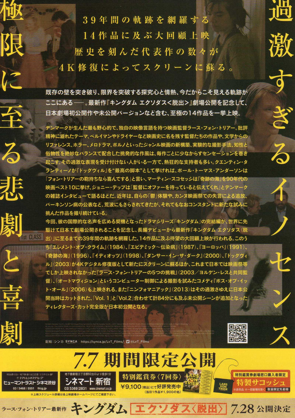 Lars Von Trier Retrospective Japanese Chirashi Mini Ad-Flyer Poster 2023 4p
