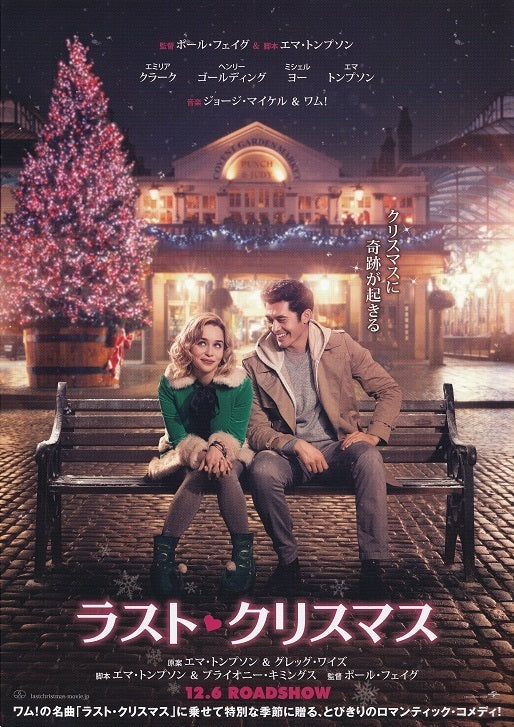 Last Christmas Japanese Chirashi Mini Ad-Flyer Poster 2019