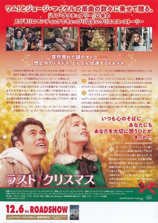 Last Christmas Japanese Chirashi Mini Ad-Flyer Poster 2019