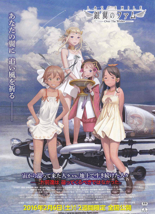 Last Exile Over The Wishes Japanese Anime Chirashi Mini Ad-Flyer Poster 2016