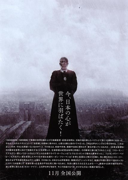 Last Knight's Japanese Chirashi Mini Ad-Flyer Poster 2015 A