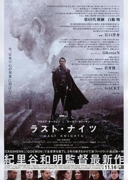 Last Knight's Japanese Chirashi Mini Ad-Flyer Poster 2015 B