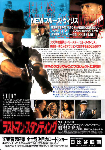 Last Man Standing Japanese Chirashi Mini Ad-Flyer Poster 1996