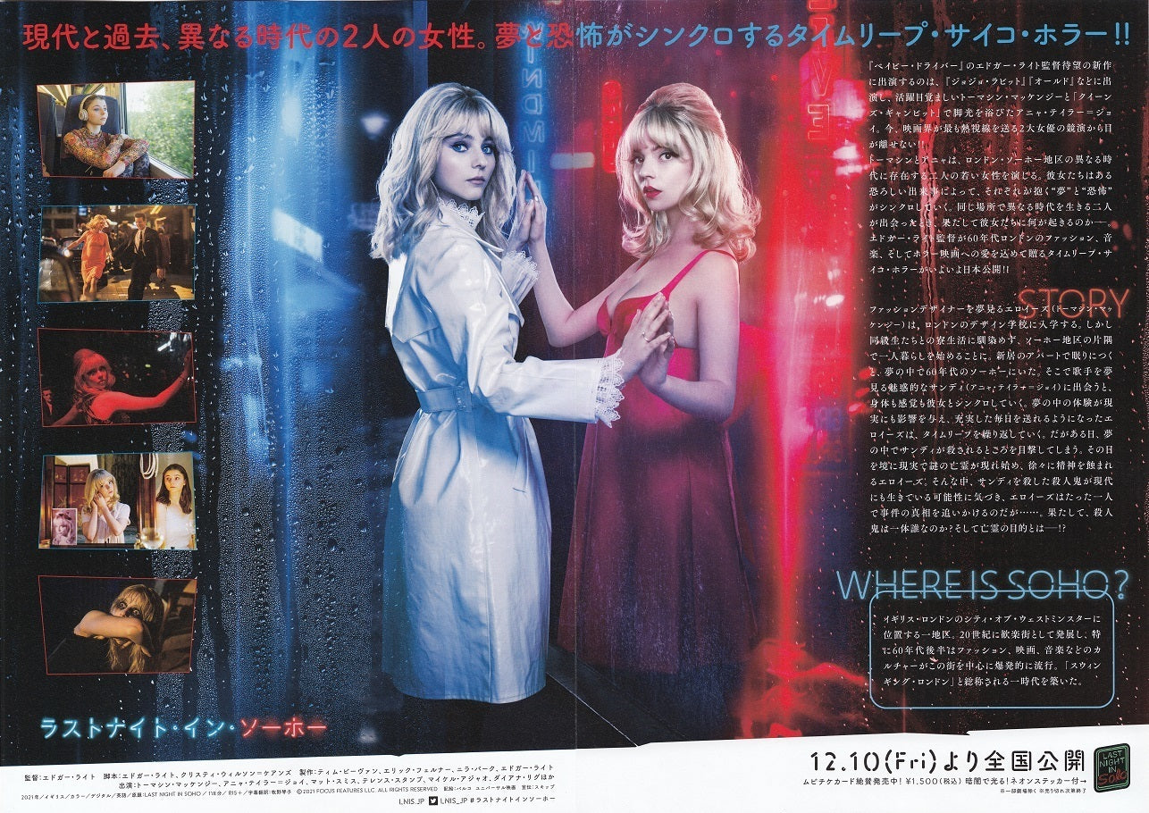 Last Night In Soho Japanese Chirashi Mini Ad-Flyer Poster 2021 4p