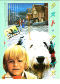 Last Touch of Love Japanese Chirashi Mini Ad-Flyer Poster 1978