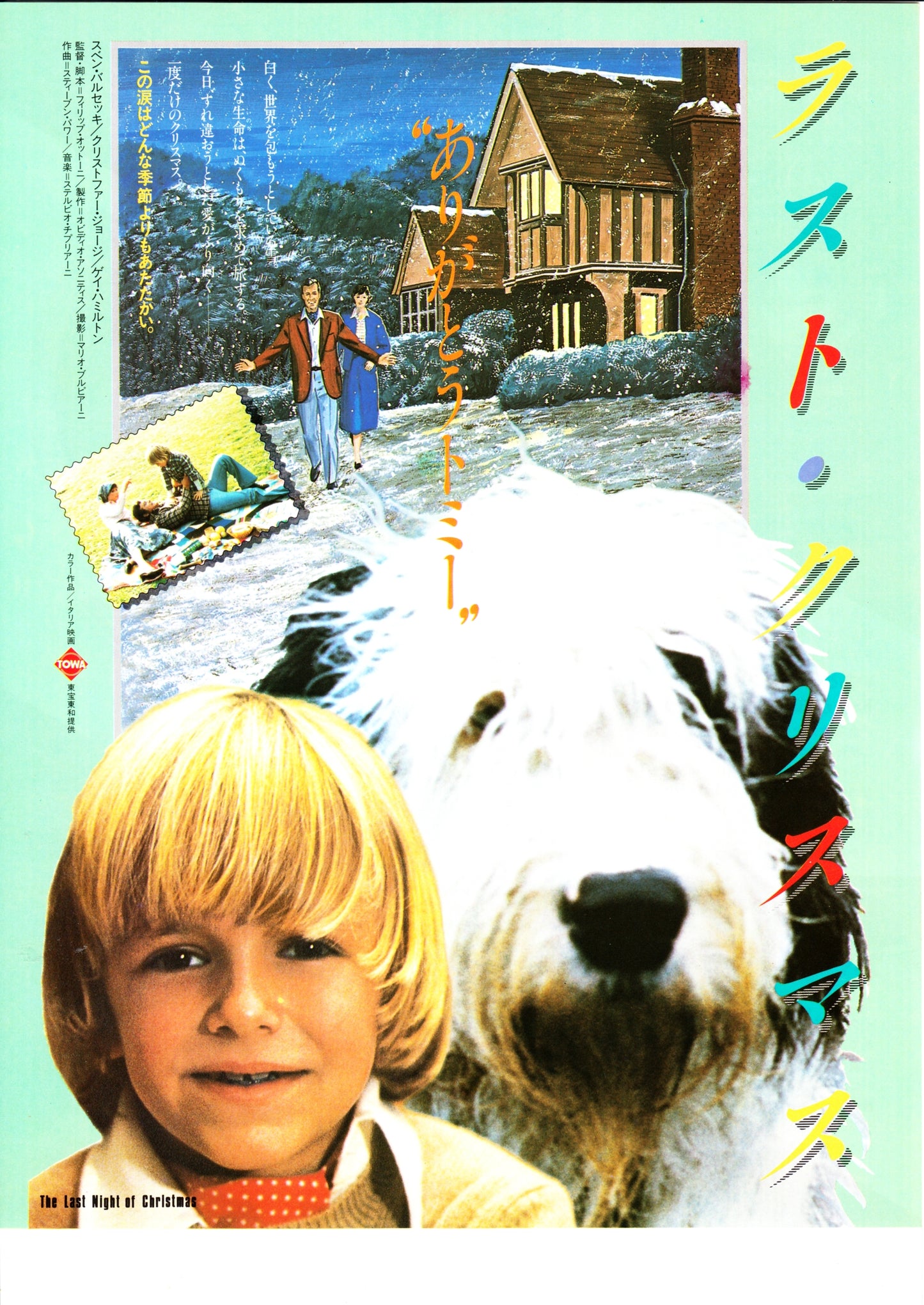 Last Touch of Love Japanese Chirashi Mini Ad-Flyer Poster 1978