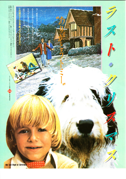 Last Touch of Love Japanese Chirashi Mini Ad-Flyer Poster 1978